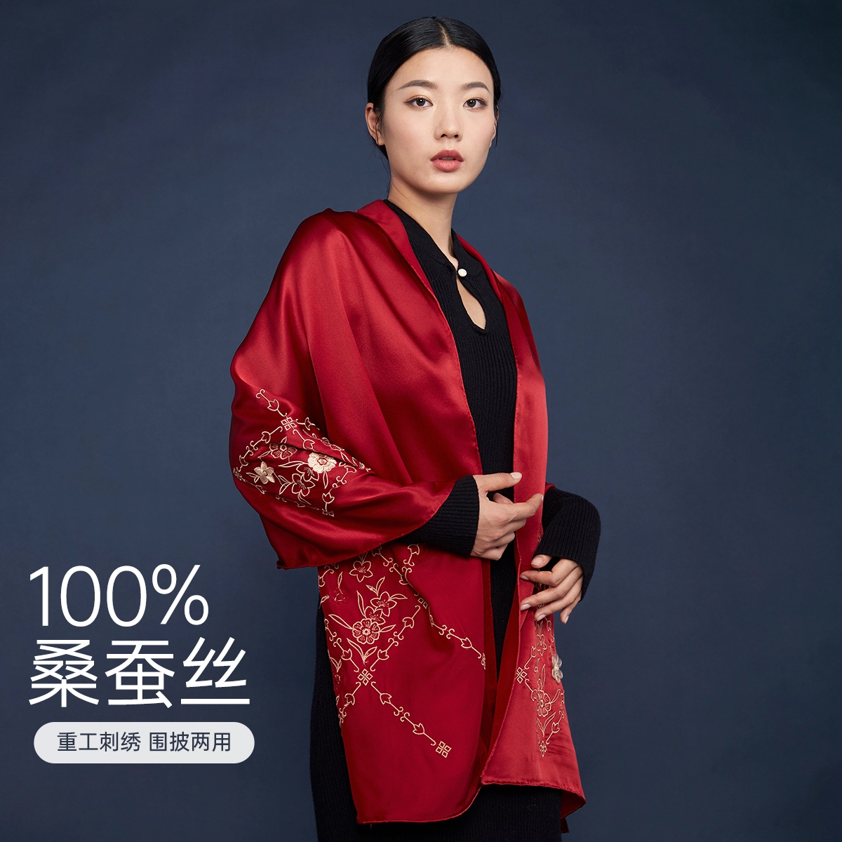 红豆 时尚长巾 百搭经典 桑蚕丝 丝巾 女款