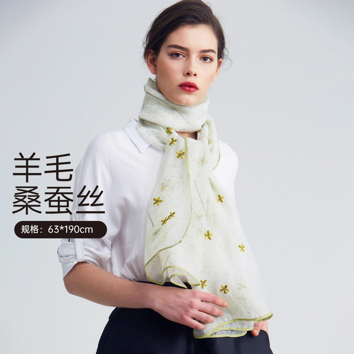 红豆 时尚长巾轻盈柔软 羊毛 桑蚕丝 丝巾 女款