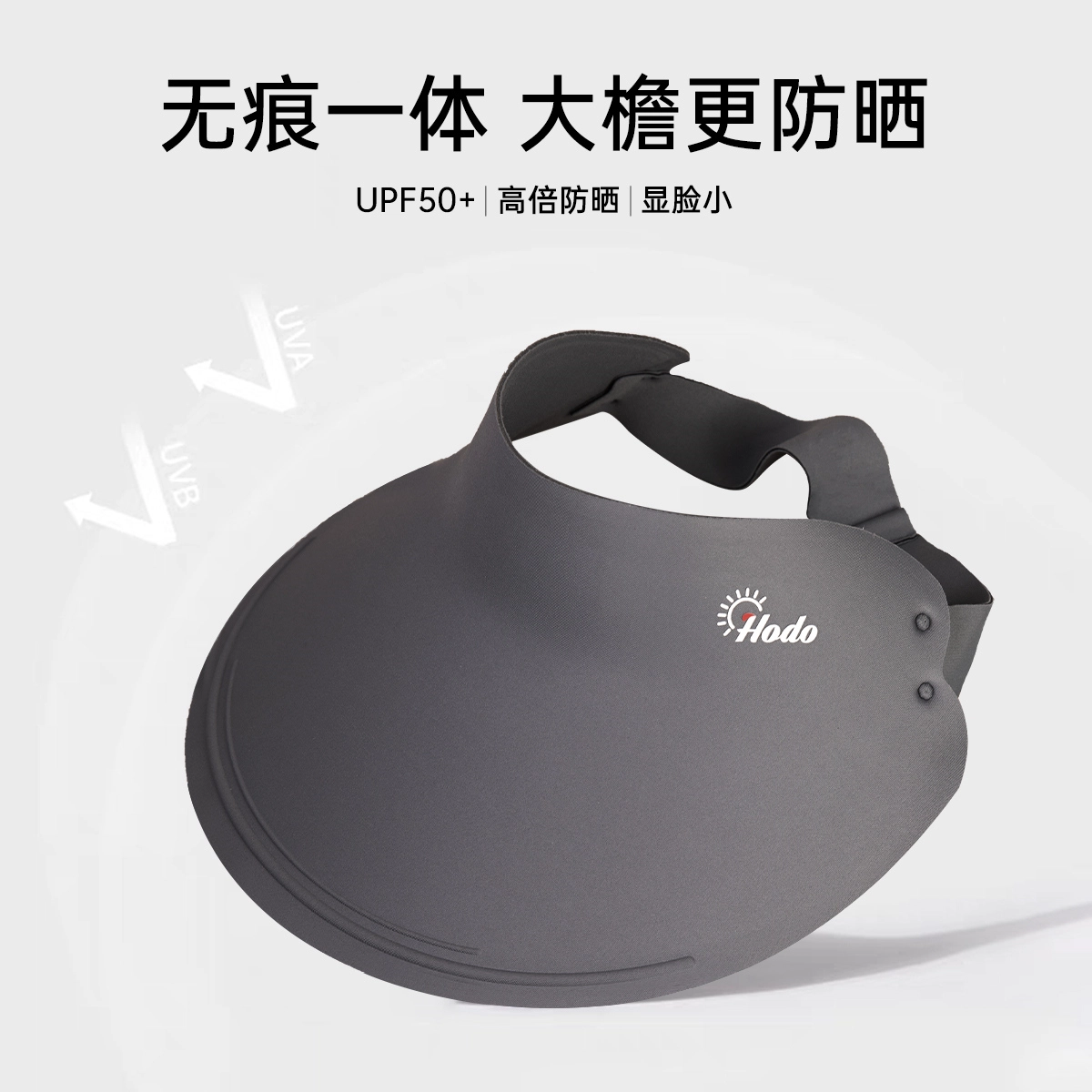 红豆 帽子夏季运动空顶帽凉感遮阳帽宽檐遮脸防紫外线空顶 锦纶氨纶 防晒帽 女款