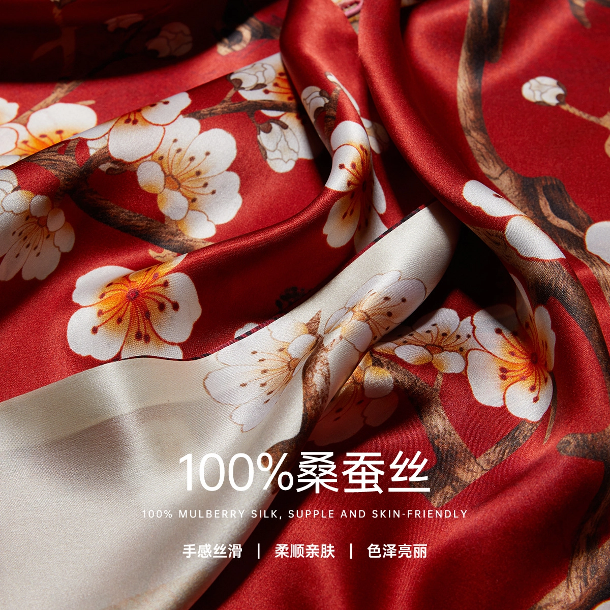 红豆 缎面盘扣披肩 桑蚕丝 丝巾 女款