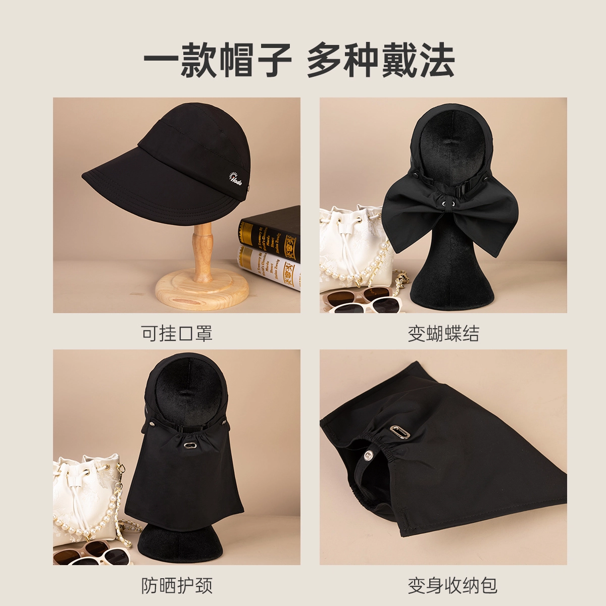 红豆 空顶帽防紫外线宽檐空顶户外遮阳帽可拆卸披肩收纳袋 锦纶 氨纶 防晒帽 女款