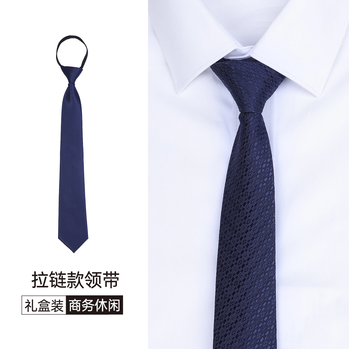 红豆 免打结拉链条纹高端易拉得 涤纶 领带 男款