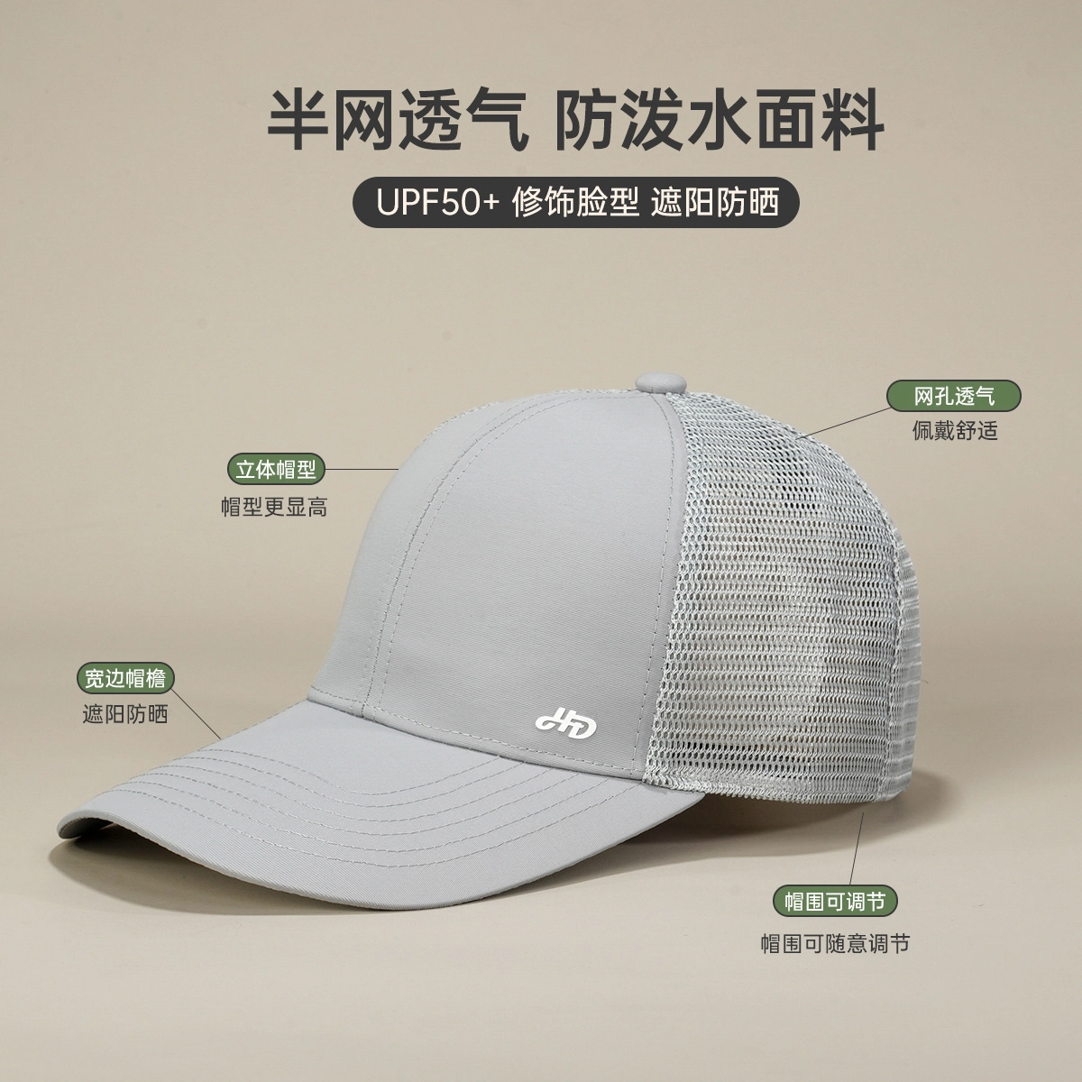 红豆 网眼速干遮阳登山太阳帽 锦纶 鸭舌帽 男女同款情侣款