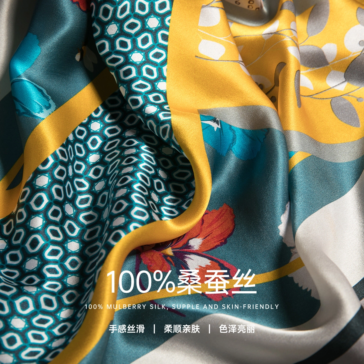 红豆 印花缎面 桑蚕丝 丝巾 女款