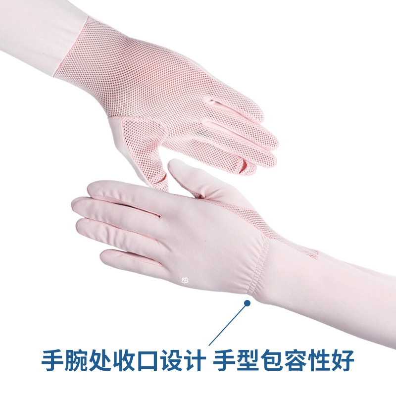 红豆 长款网格透气遮阳冰丝袖套可触屏 聚酯纤维 防晒袖 男女同款情侣款