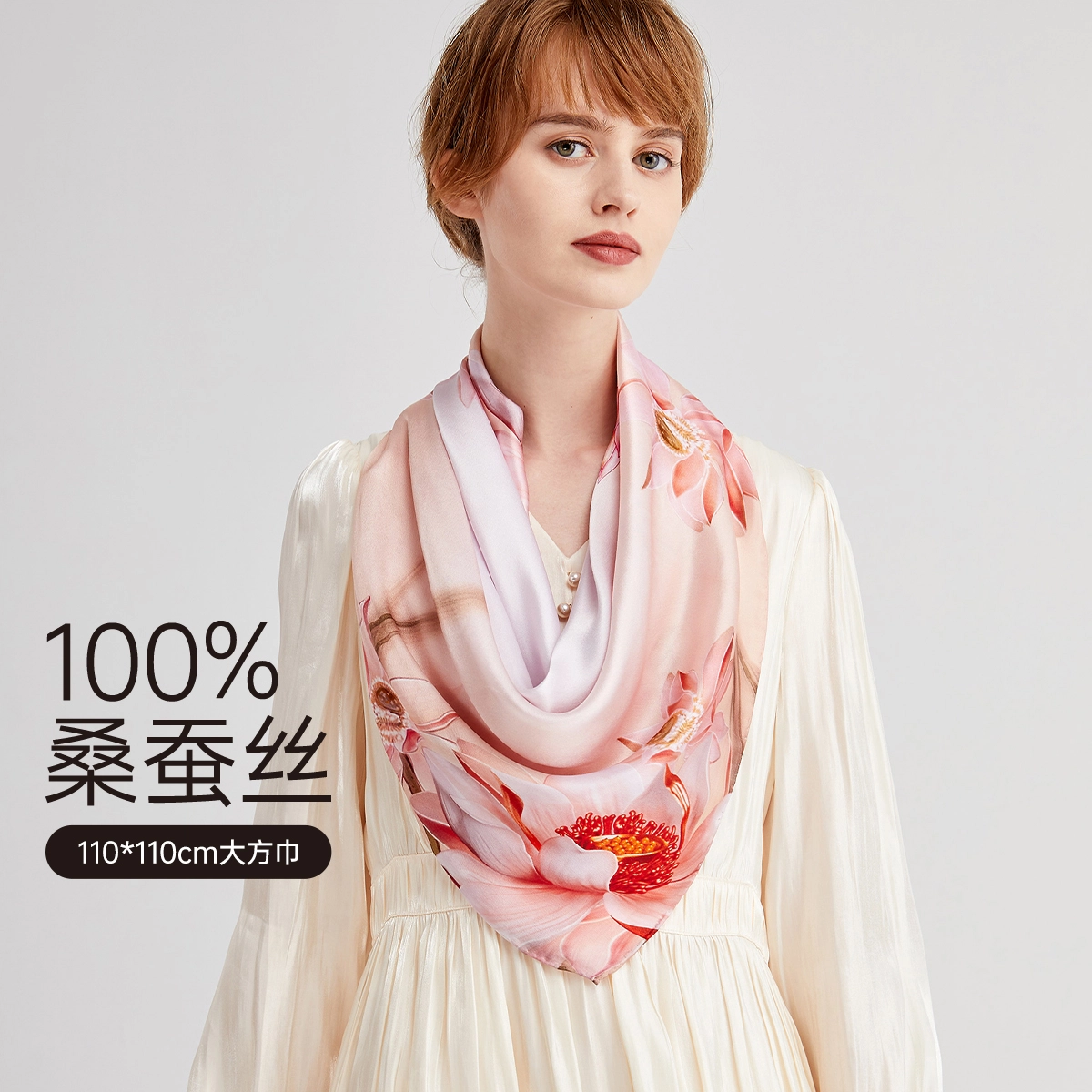 红豆 真丝印花时尚大方巾 桑蚕丝 丝巾 女款