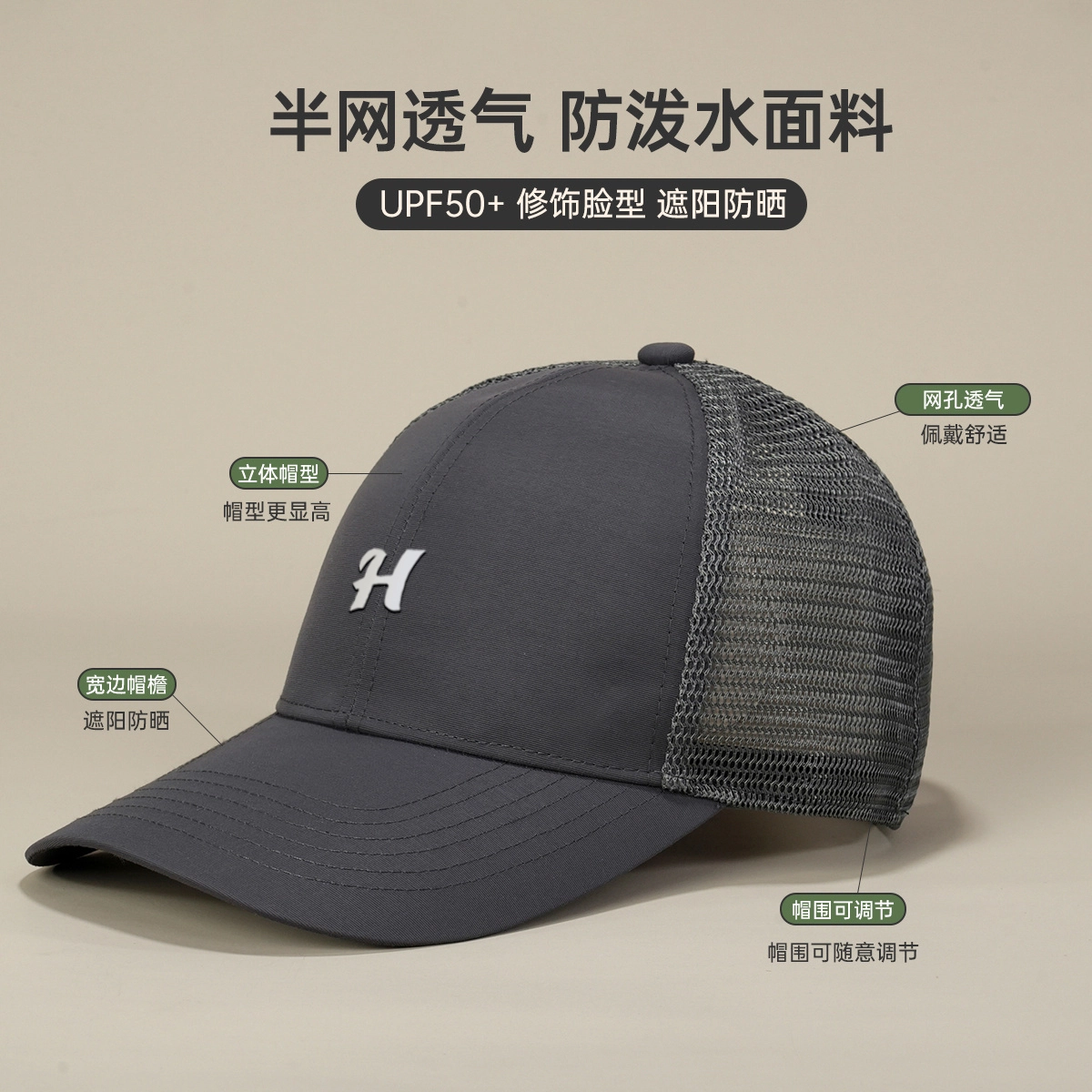 红豆 速干棒球帽大头围登山太阳帽遮阳防晒轻量化户外运动 聚酯纤维 锦纶 鸭舌帽 男女同款情侣款