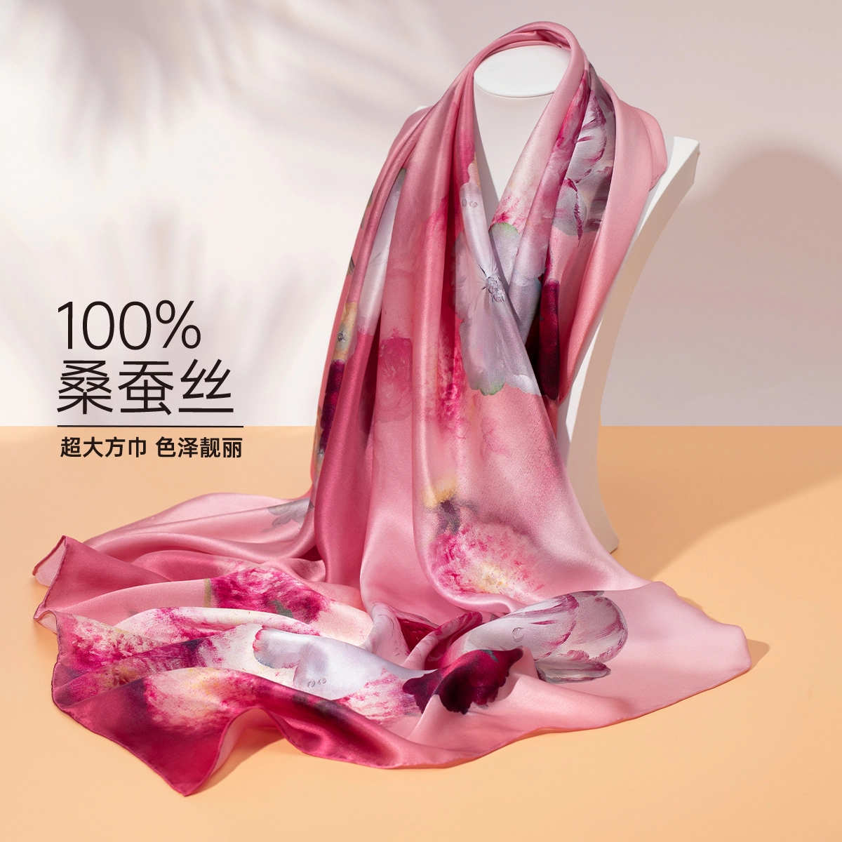 红豆 真丝印花时尚大方巾 桑蚕丝 丝巾 女款