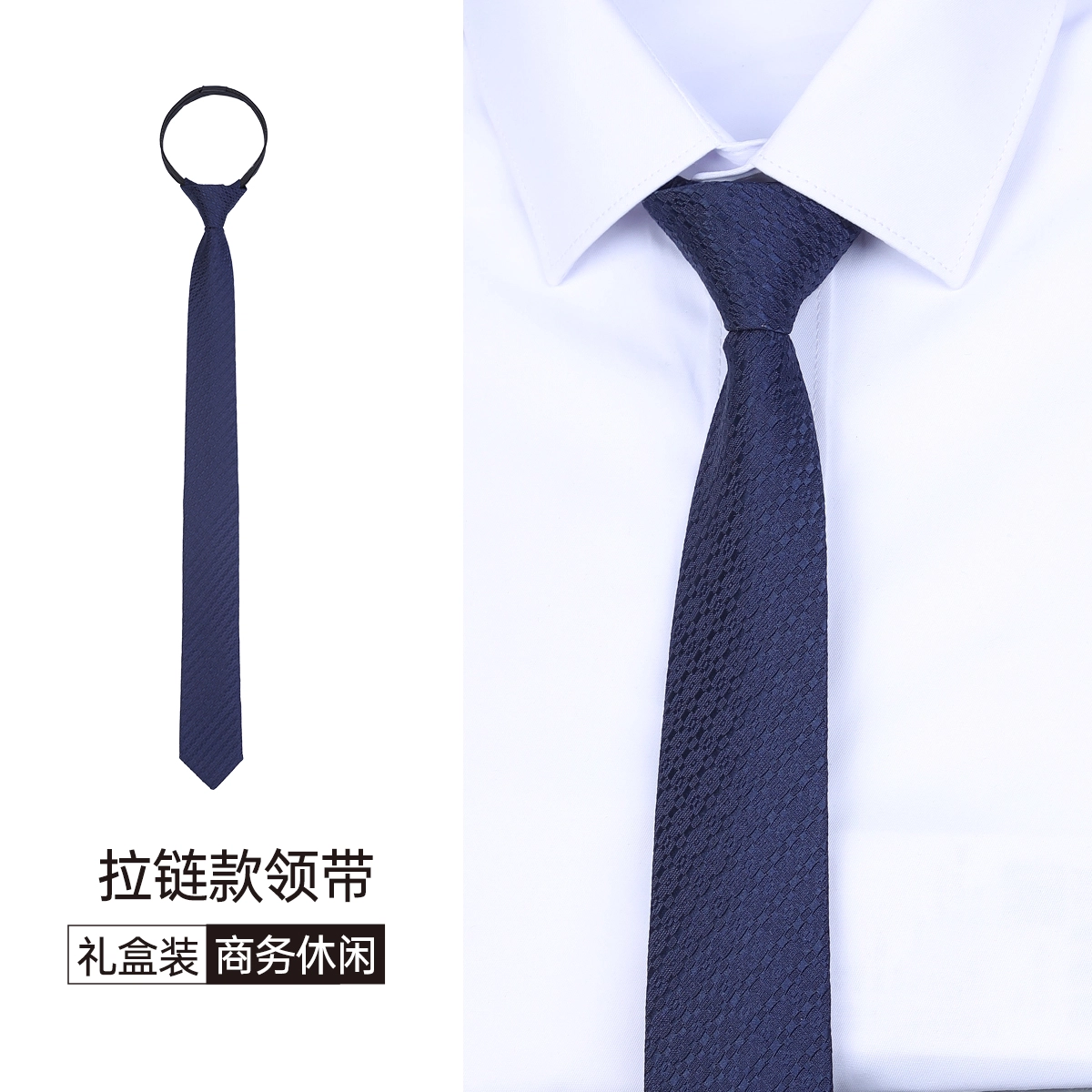 红豆 免打结拉链条纹高端易拉得 涤纶 领带 男款