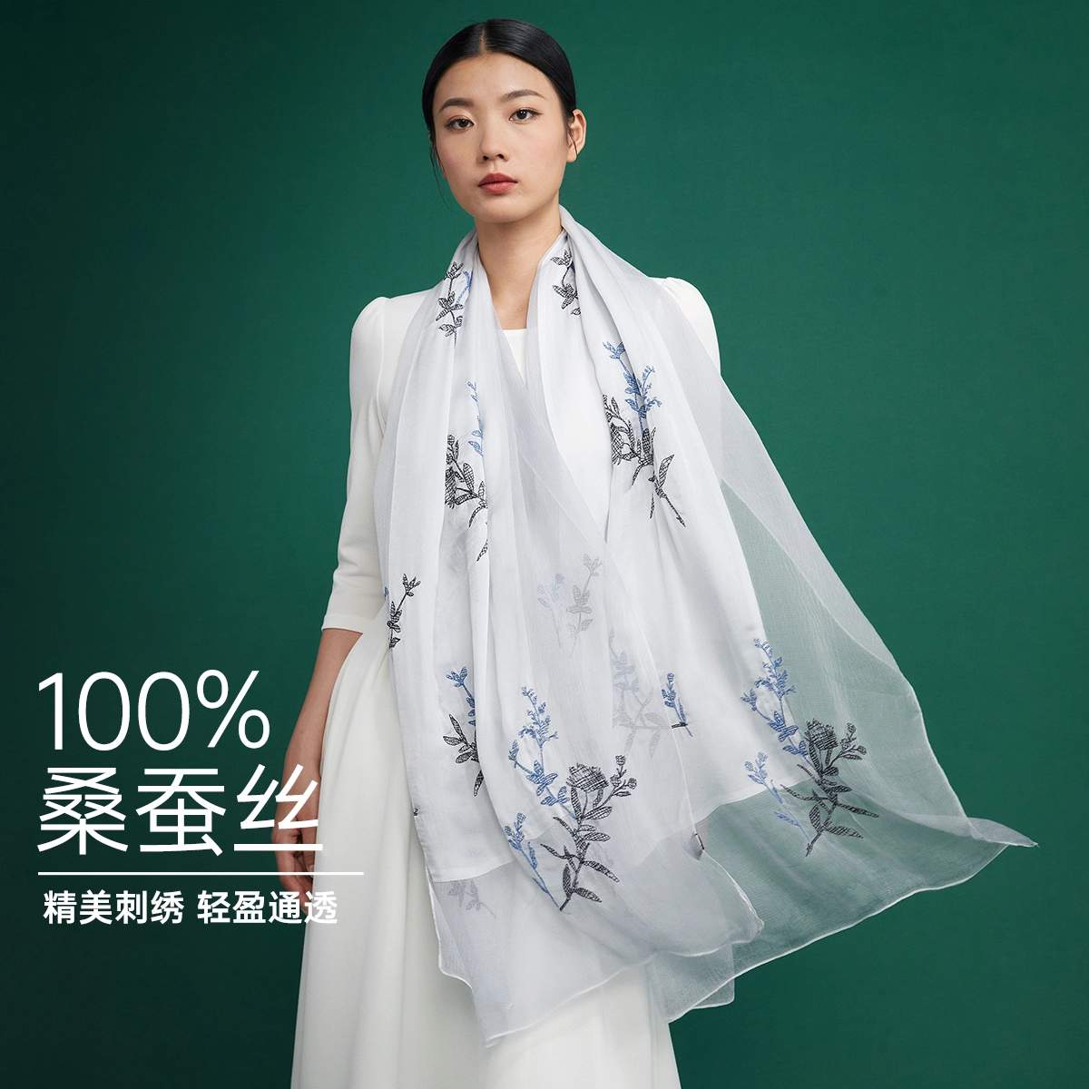 红豆 时尚长巾 百搭经典设计 桑蚕丝 丝巾 女款