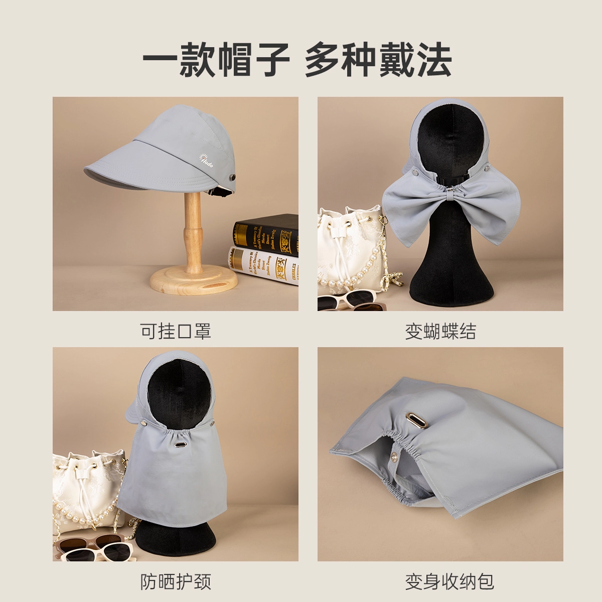 红豆 空顶帽防紫外线宽檐空顶户外遮阳帽可拆卸披肩收纳袋 锦纶 氨纶 防晒帽 女款