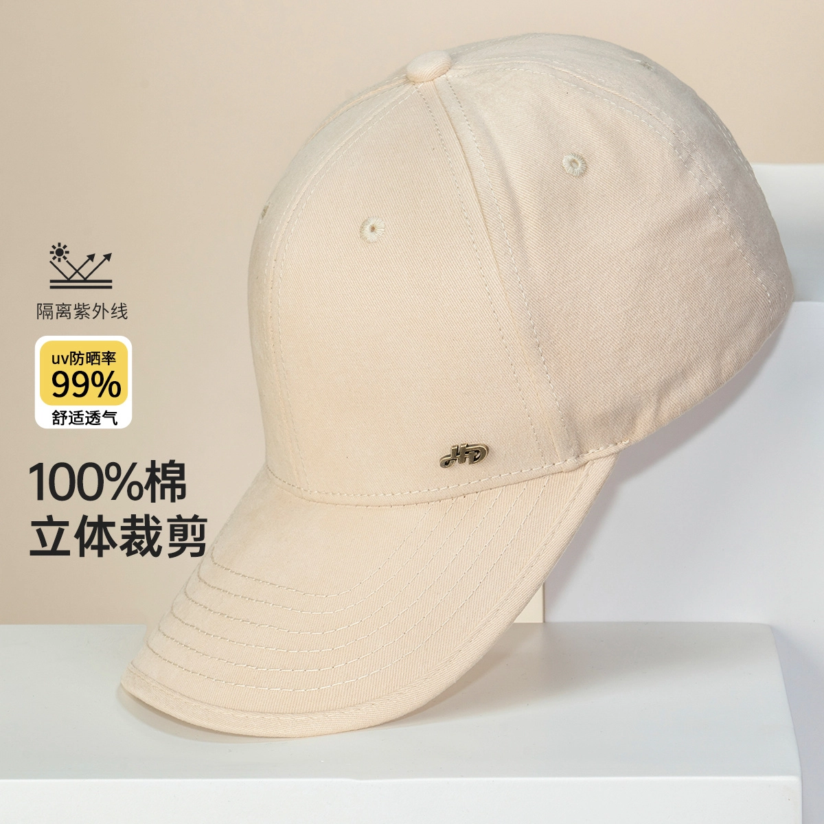 红豆 春秋潮搭时尚青年休闲百搭防晒舒适透气 棉 鸭舌帽 男女同款情侣款