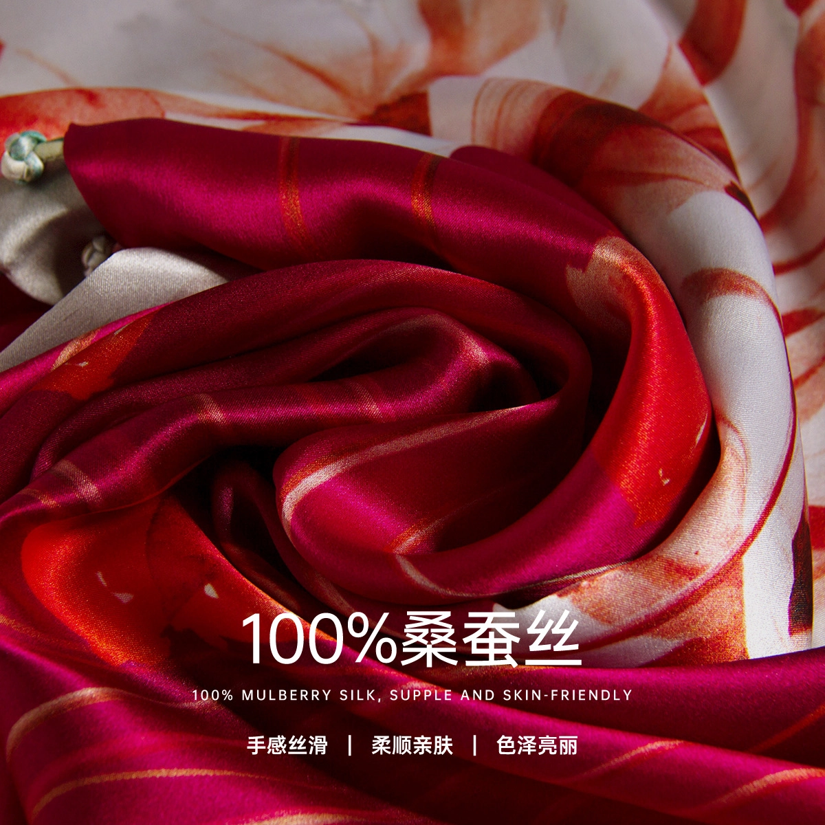 红豆 缎面盘扣披肩 桑蚕丝 丝巾 女款