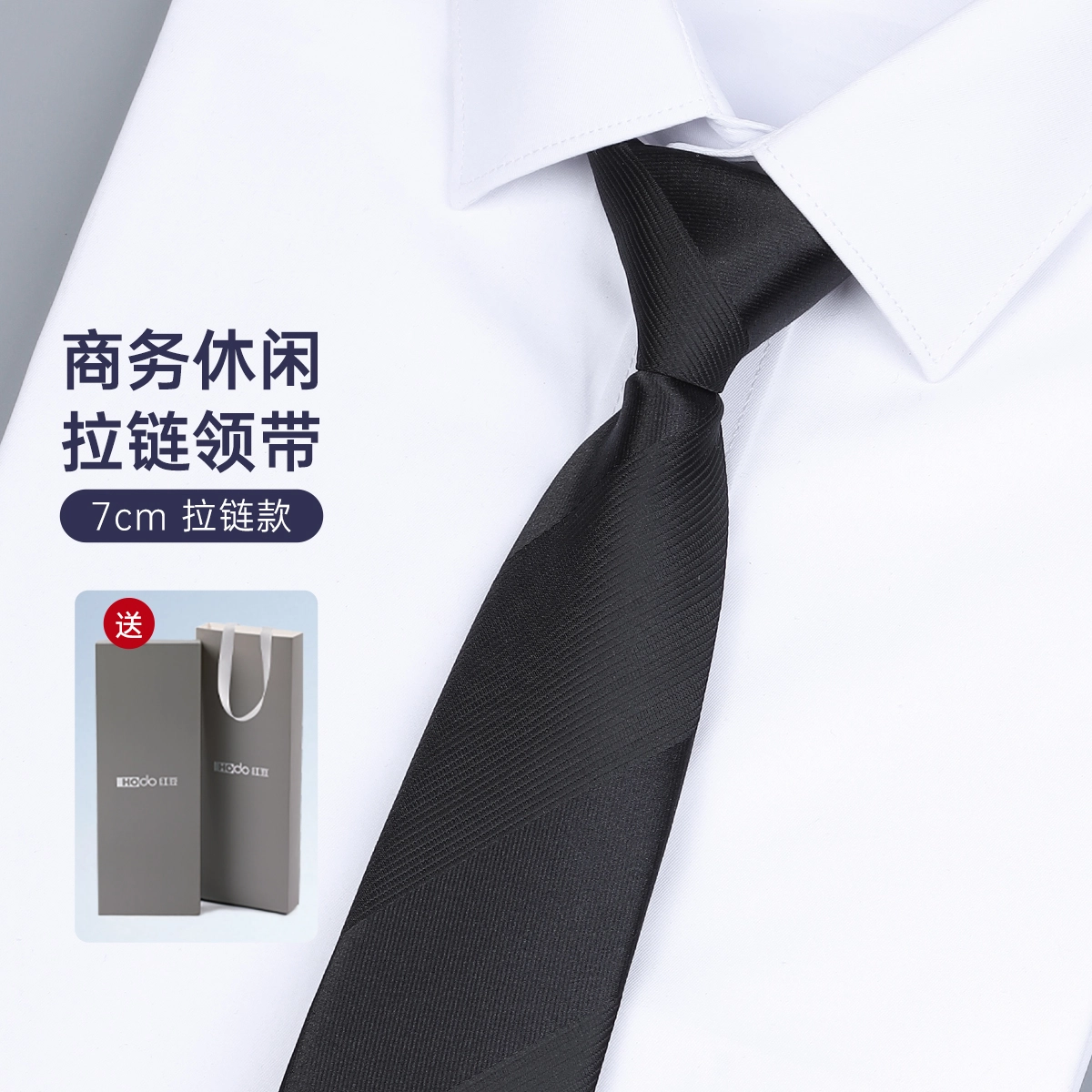 红豆 免打结拉链条纹高端易拉得 涤纶 领带 男款