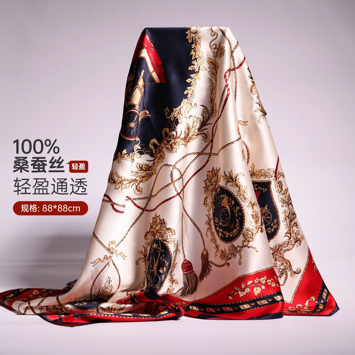 红豆 印花缎面 桑蚕丝 丝巾 女款