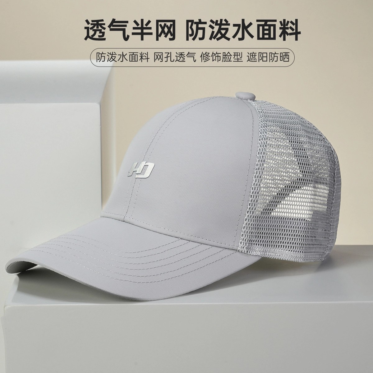 红豆 防泼水速干登山户外太阳防晒 聚酯纤维 鸭舌帽 男女同款情侣款