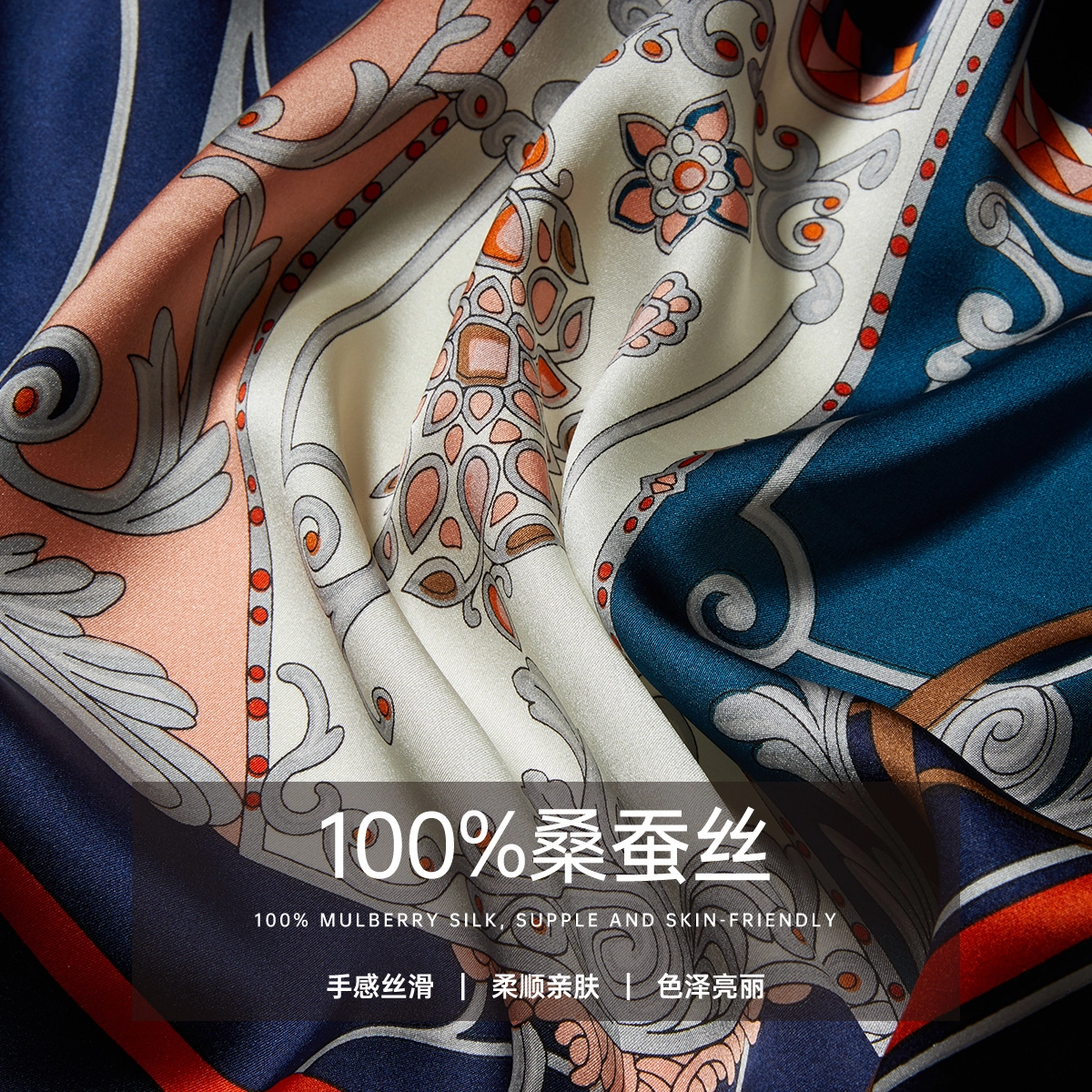 红豆 印花缎面 桑蚕丝 丝巾 女款