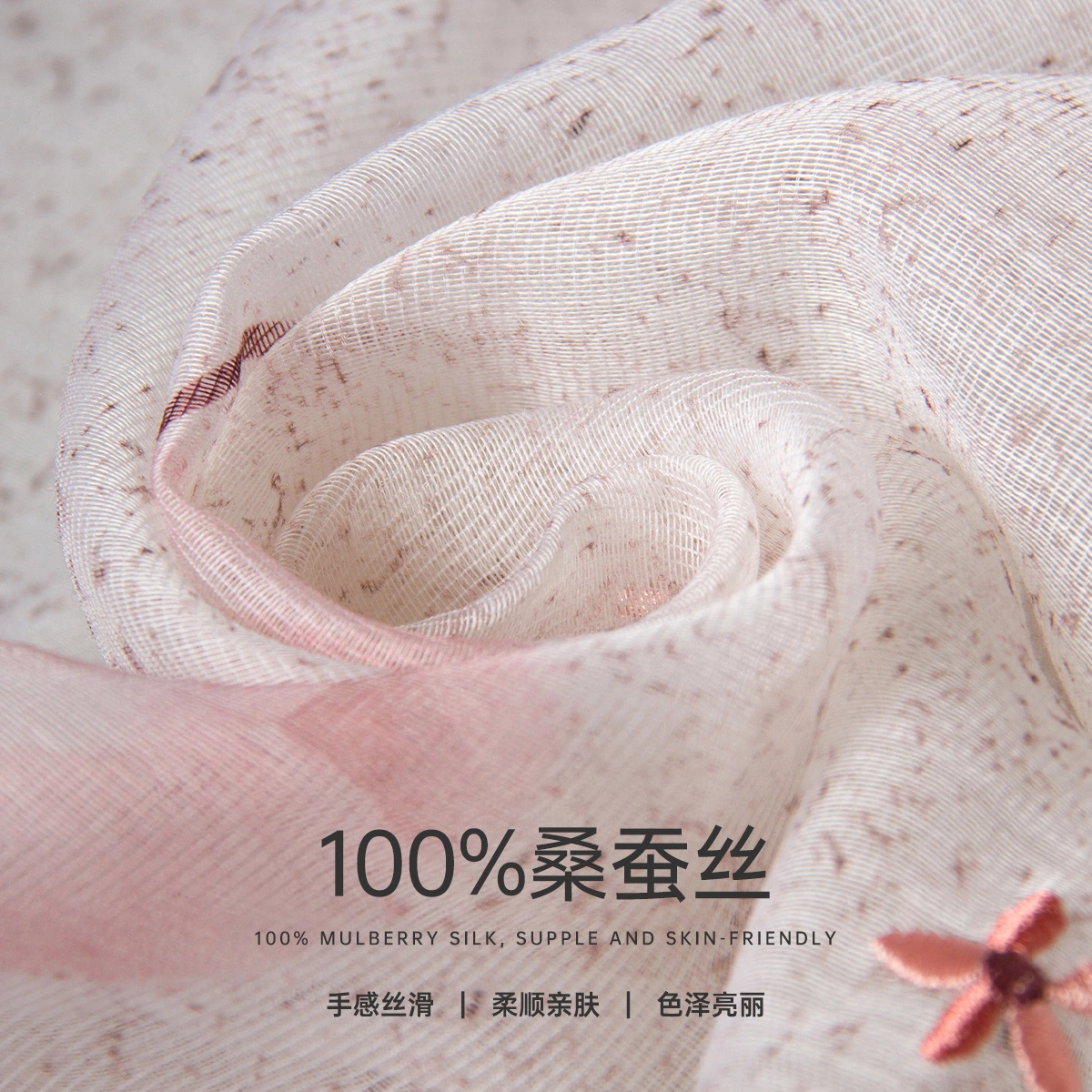 红豆 时尚长巾轻盈柔软 羊毛 桑蚕丝 丝巾 女款