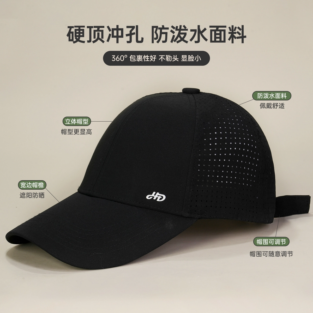 红豆 春夏季速干防泼水 尼龙 氨纶 鸭舌帽 男女同款情侣款
