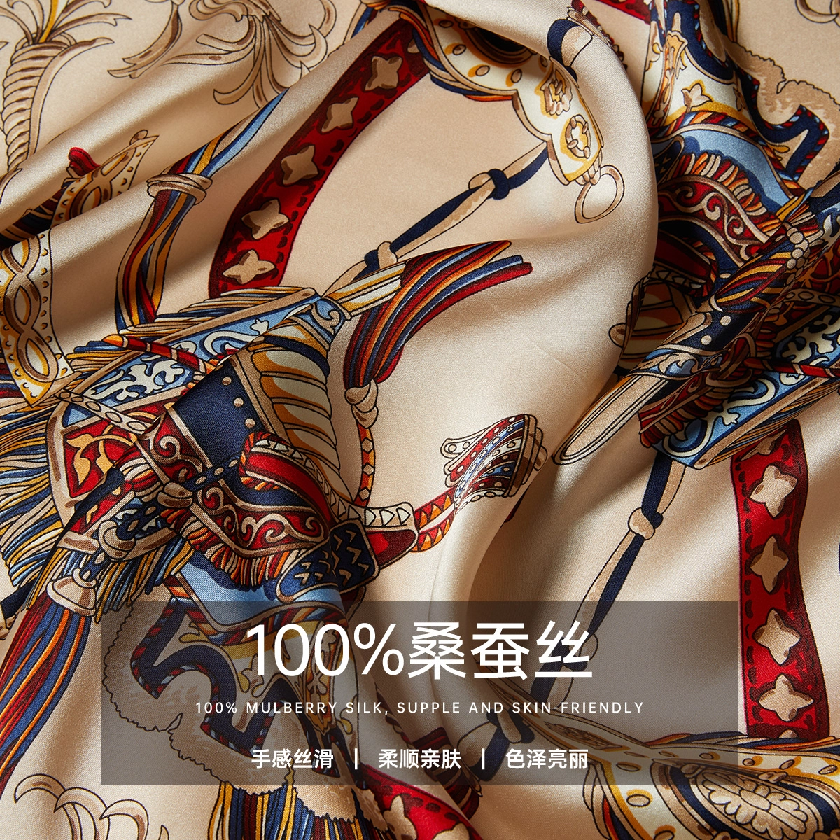 红豆 印花缎面 桑蚕丝 丝巾 女款