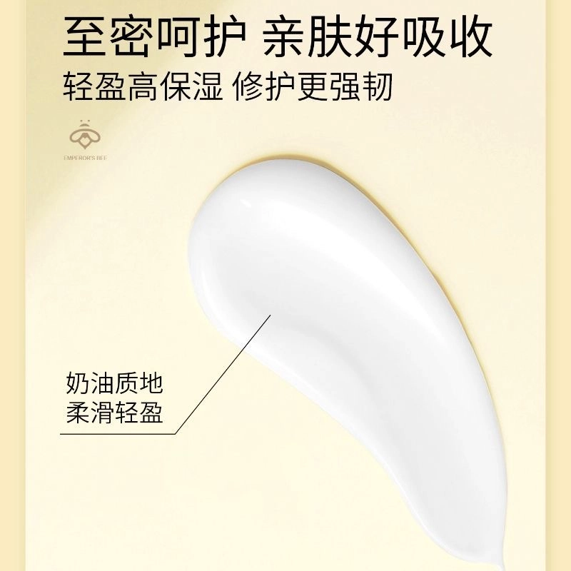 爱丽斯赫本 帝王蜂抗皱发光乳 紧致保湿