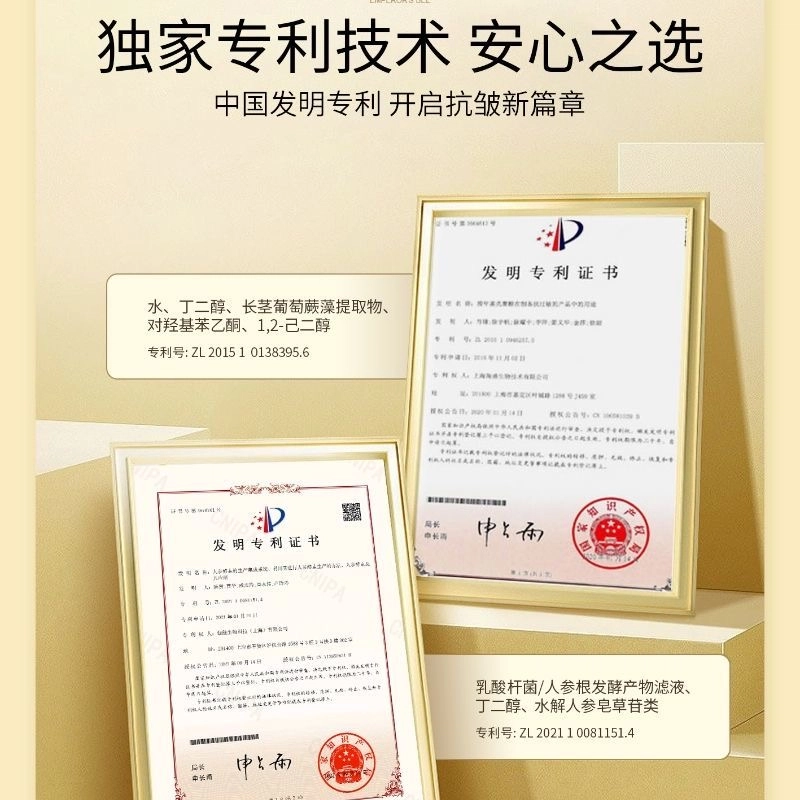 爱丽斯赫本 帝王蜂抗皱发光乳 紧致保湿