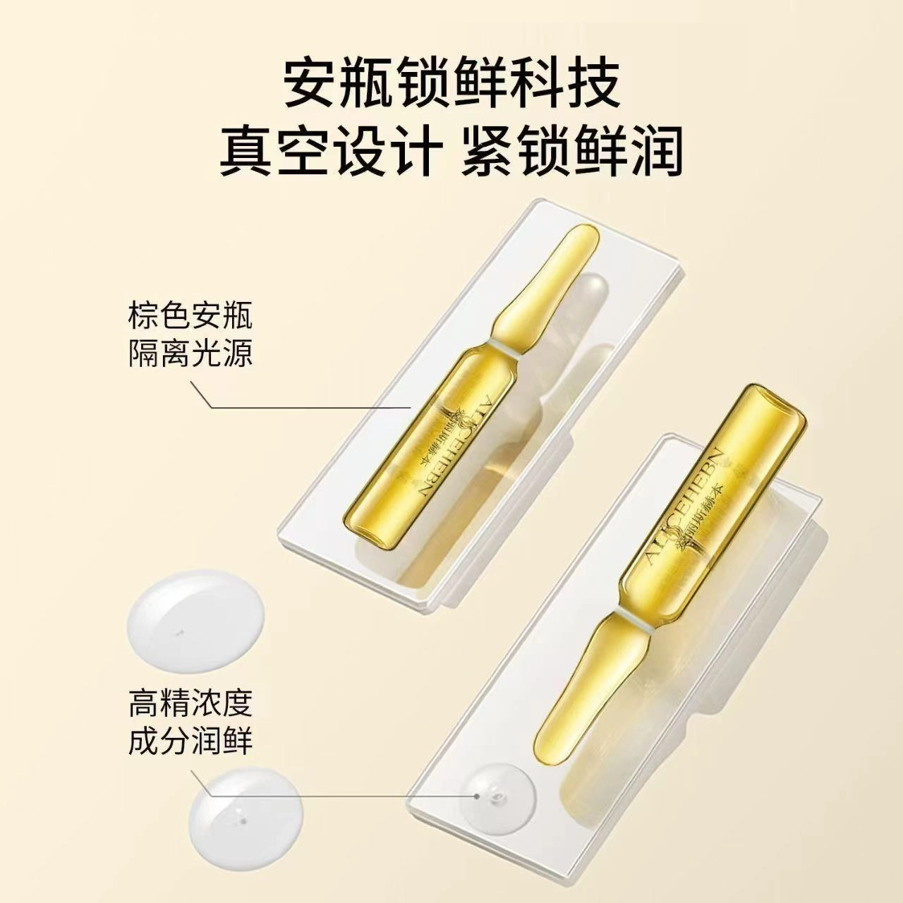 爱丽斯赫本六胜肽胶原蛋白面部精华 紧致保湿