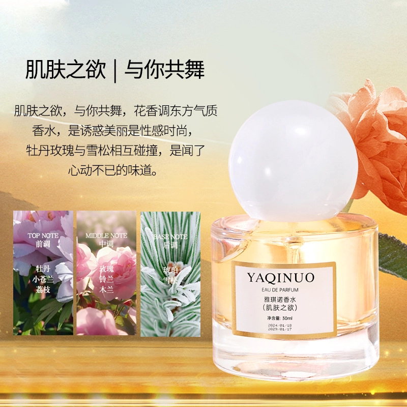 YAQINUO EDT 30ml