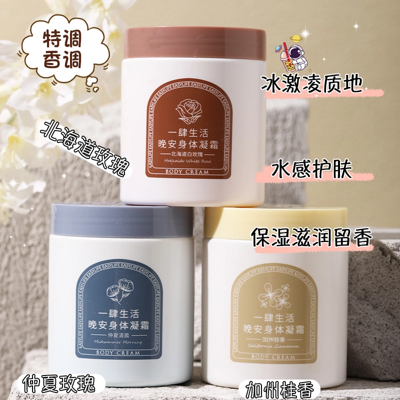 欧嘉莱尼 冬季女生学生补水保湿防干裂紧致滋润花果香润肤乳身体乳 抗氧化持久留香