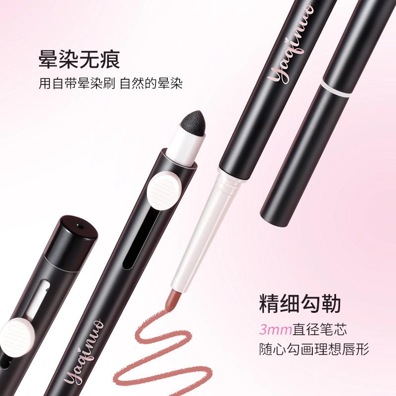 双头唇线笔顺滑描绘立体唇形 易上色