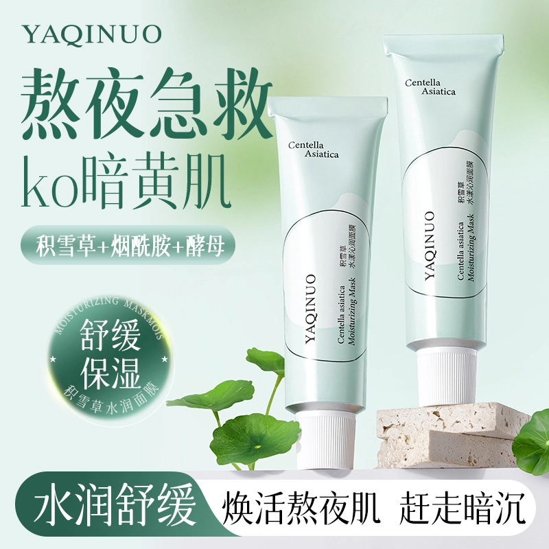 YAQINUO