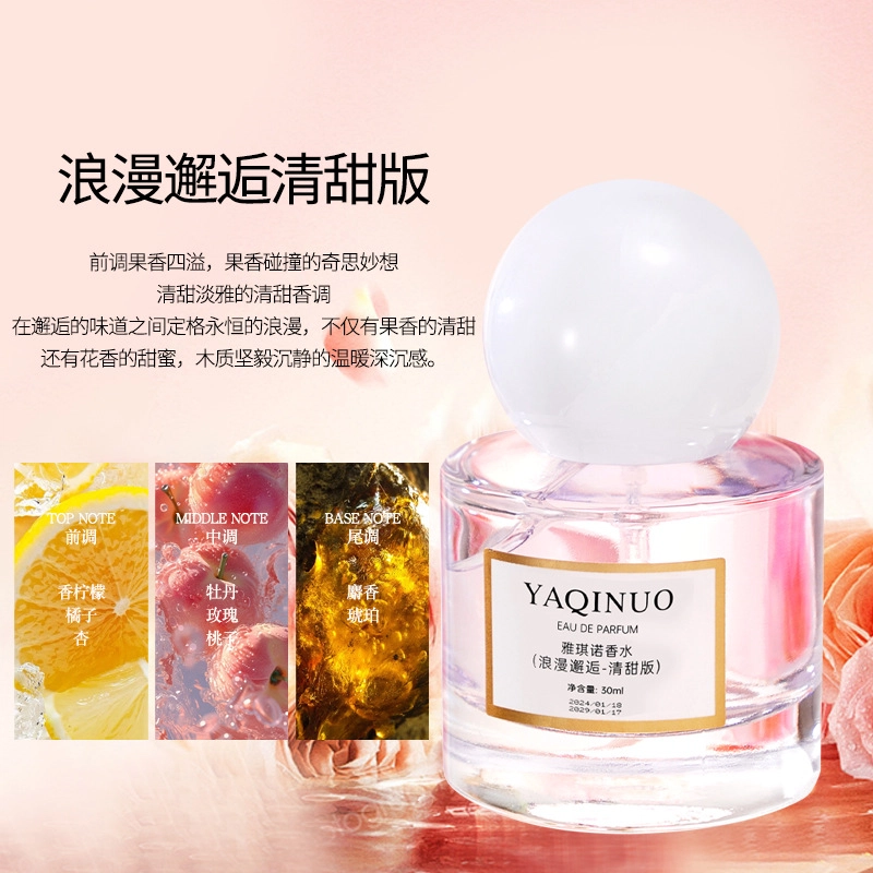 YAQINUO EDP