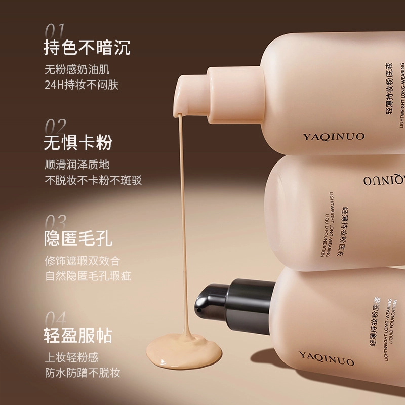 YAQINUO