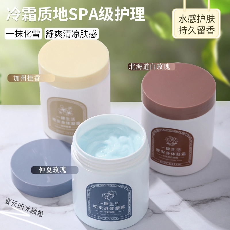 欧嘉莱尼 冬季女生学生补水保湿防干裂紧致滋润花果香润肤乳身体乳 抗氧化持久留香