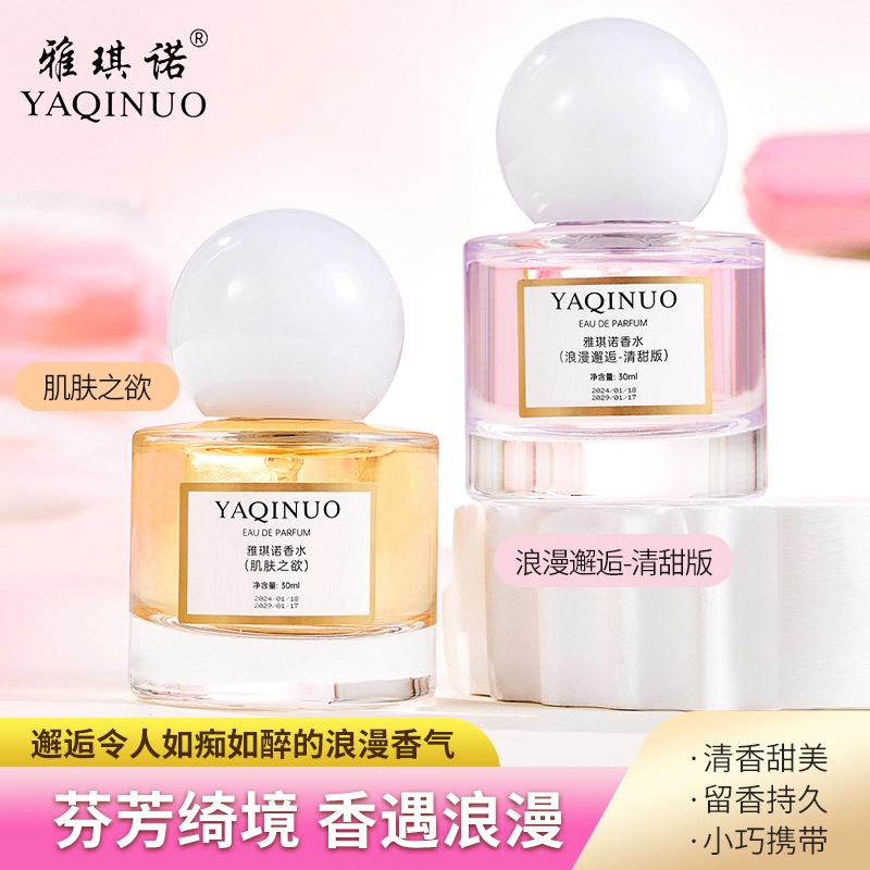 YAQINUO EDP