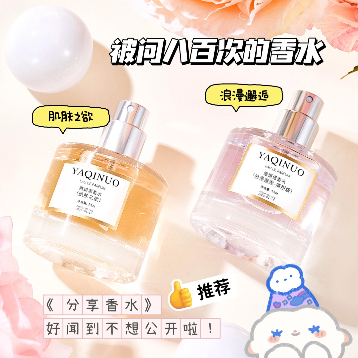 YAQINUO EDP