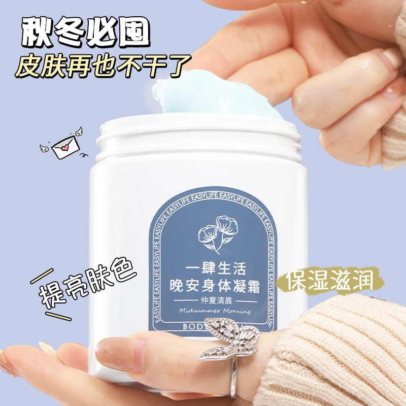 欧嘉莱尼 冬季女生学生补水保湿防干裂紧致滋润花果香润肤乳身体乳 抗氧化持久留香