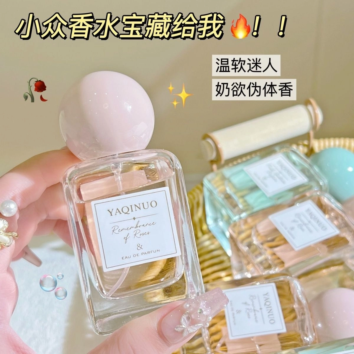 YAQINUO EDT
