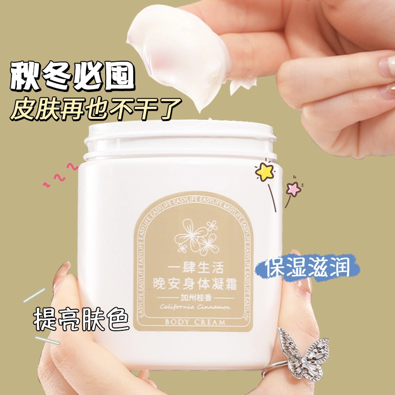 欧嘉莱尼 冬季女生学生补水保湿防干裂紧致滋润花果香润肤乳身体乳 抗氧化持久留香