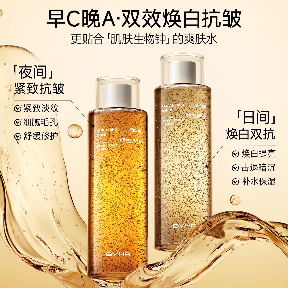 BYHR 500ml
