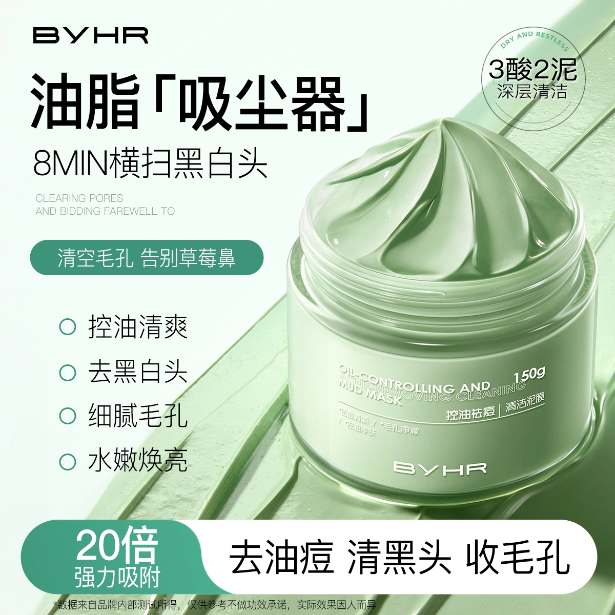 BYHR 150g