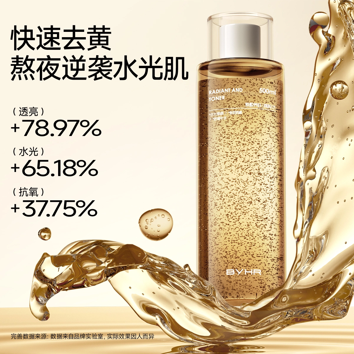 BYHR 500ml