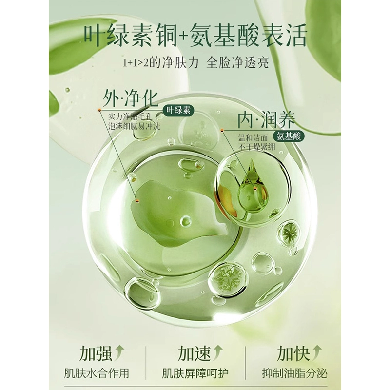 BYHR 300ml