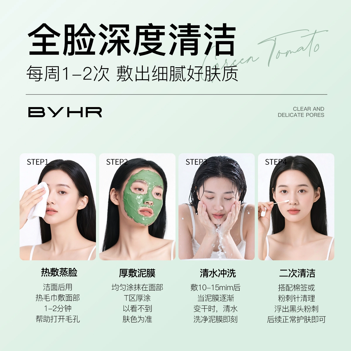 BYHR 150g
