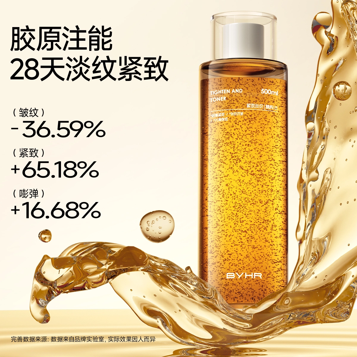 BYHR 500ml
