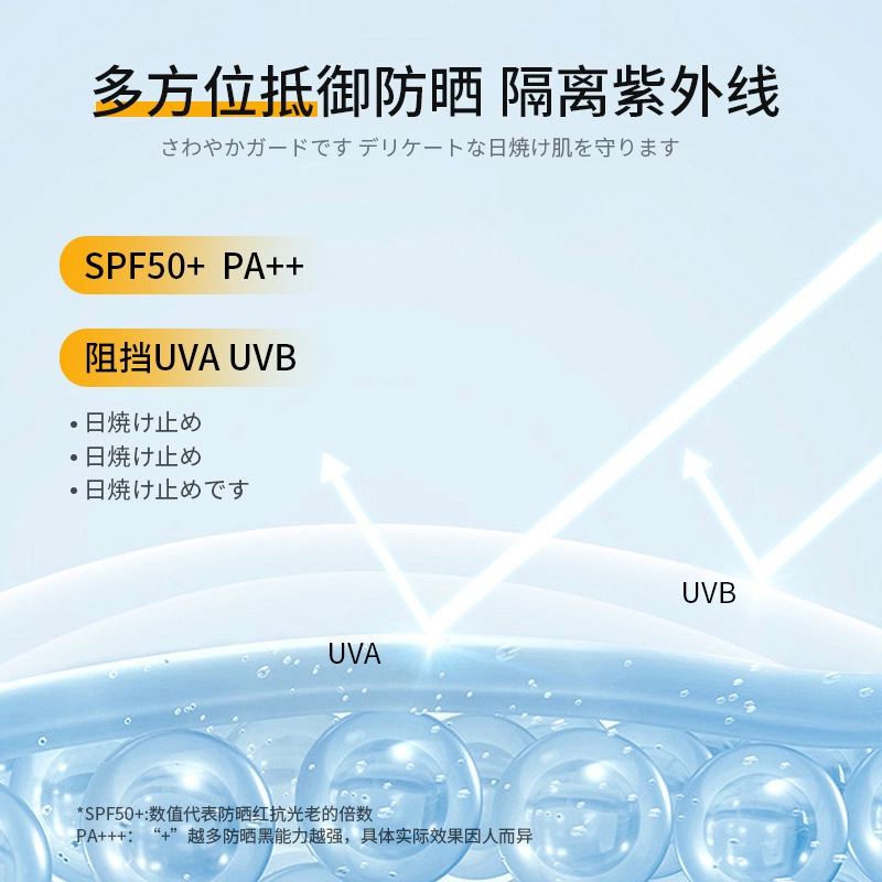 WHSA SPF50+ PA++