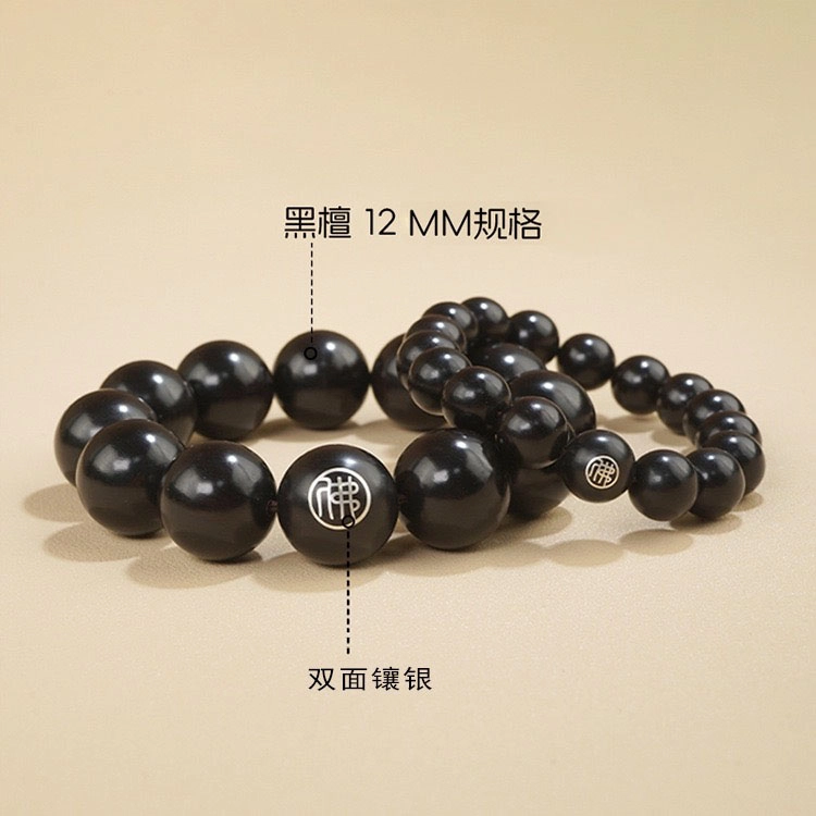 唐述 【官方已过香】双面佛手工镶银文字转运佛珠新中式国风小众简约轻奢念珠转运珠平安喜乐上岸有钱好运 黑檀 手串 男女同款情侣款