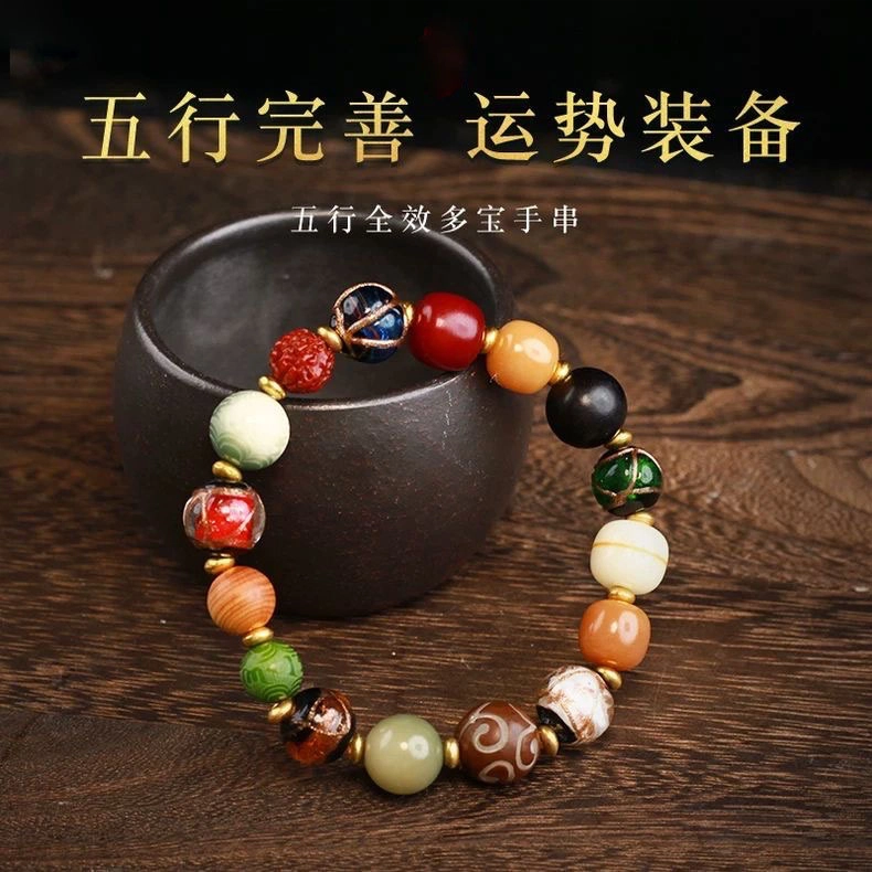 唐述 【五路财神 多宝转运】五行多宝新中式招财纳福 五色香灰转运珠本命年破太岁 好运 菩提根 手串 男女同款情侣款