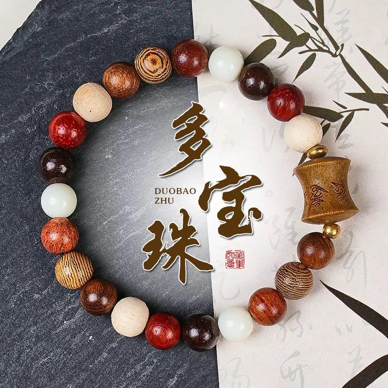 唐述 【多宝多福 节节高升】国风复古新中式转运珠佛珠盘玩 檀木 手串 男女同款情侣款