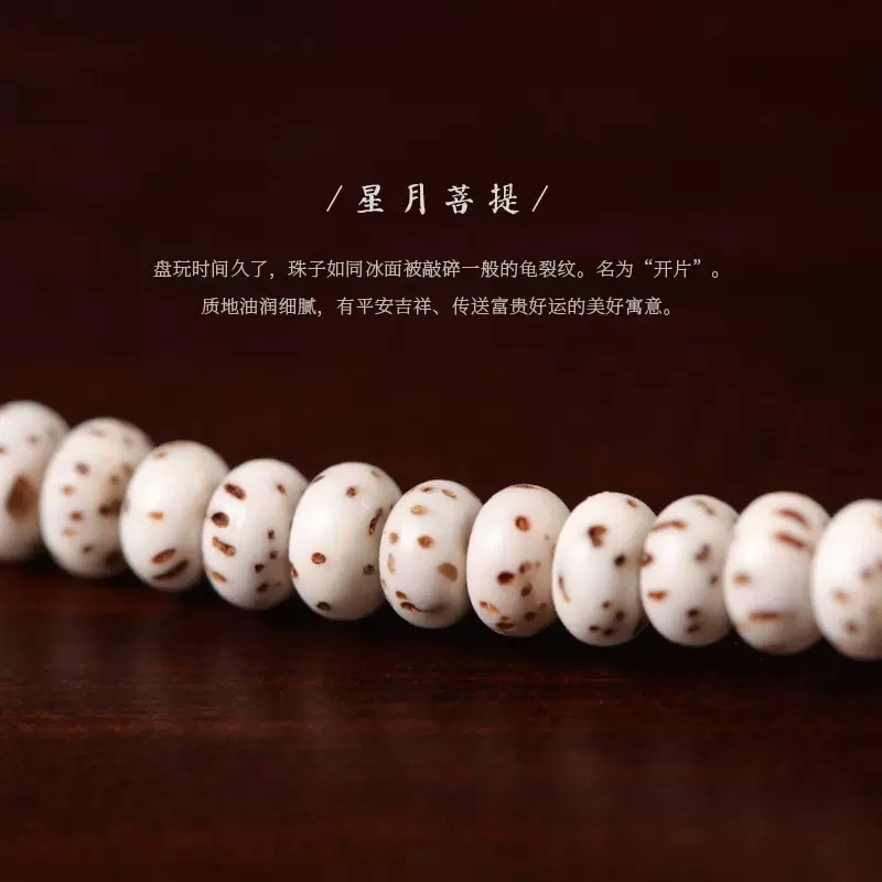 唐述 新中式小众时尚简约百搭平安喜乐福气满满诸事皆顺好运 星月菩提 手串 男女同款情侣款